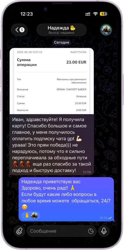 Отзыв клиента 14
